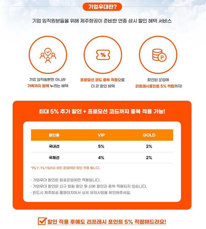[복지] 항공권 할인 혜택 받기 ㅣ 교직원공제회 ㅣ 더케이몰 ㅣ 비행기표 싸게 구하기