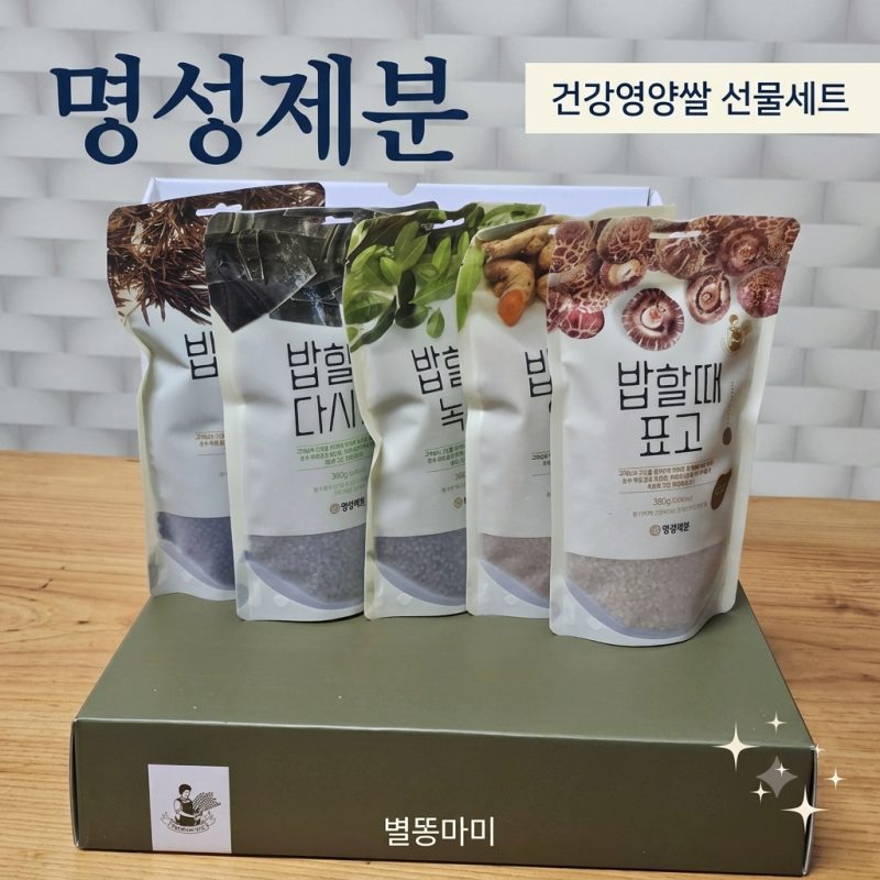 부모님명절선물 잡곡선물세트 추천 명성제분 밥할때 건강영양쌀 5종세트