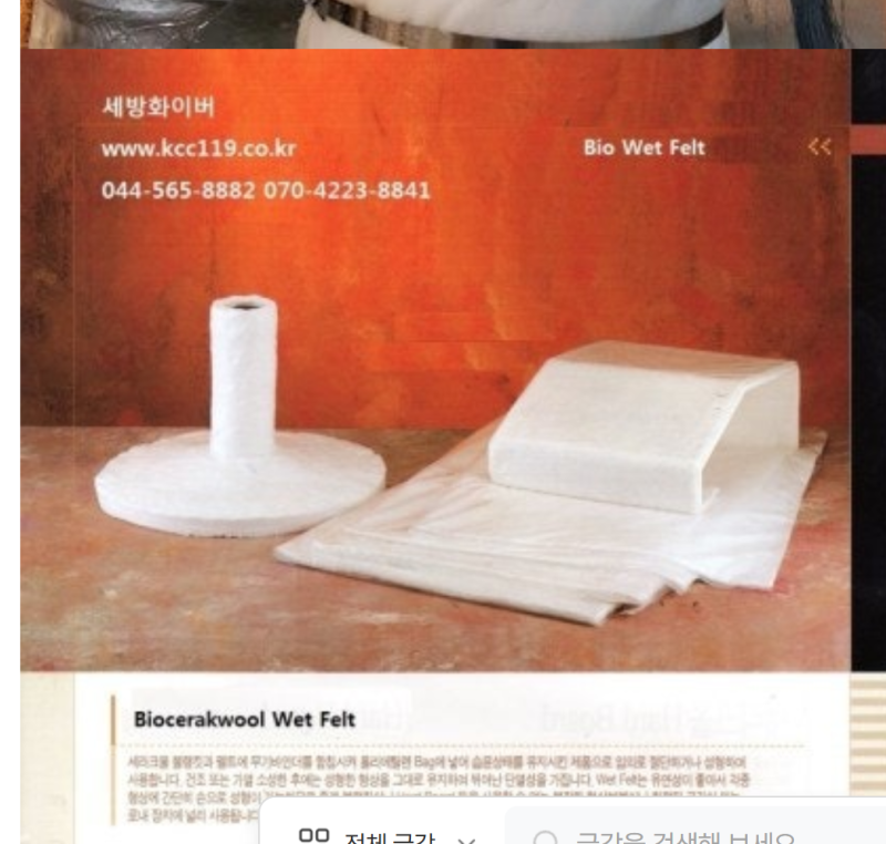 세라믹 벌크울(Ceramic Bulk Wool)은알루미나(Al₂O₃)와 실리카(SiO₂) 등을 원료로2000℃ 이상의 고....