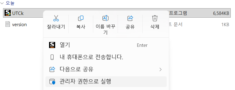 야놀자 NOL 놀 티켓 인터파크 선예매, 일반예매 예매오픈 티켓팅 팁 잘하는 방법 (UTCK, 초정확)