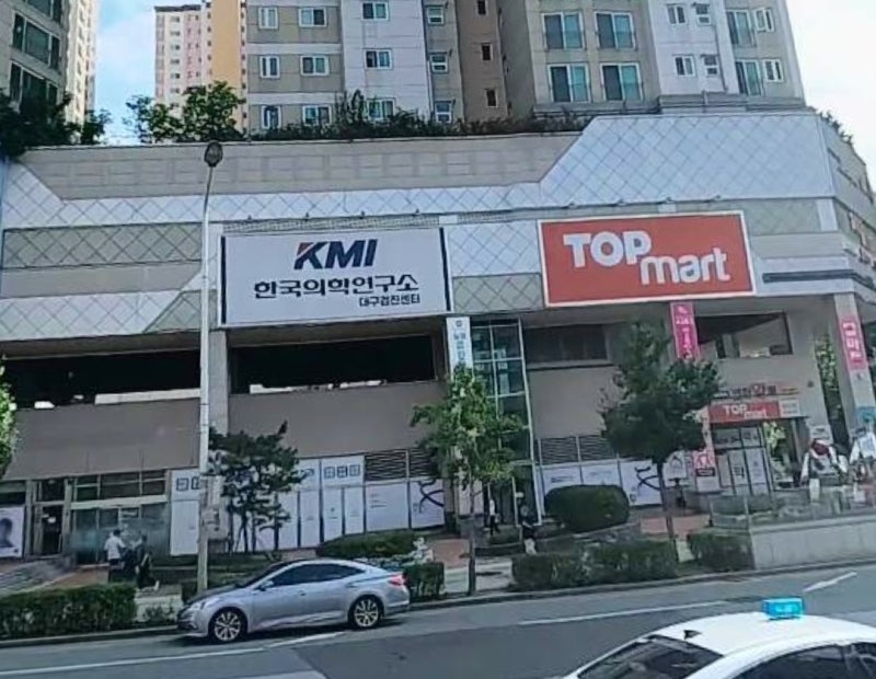 대구 KMI 한국의학연구소 건강검진 - 배치전 건강검진