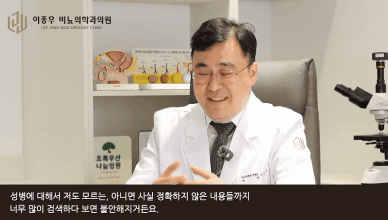 남자 클라미디아 증상 없으면 괜찮을까? 무증상 감염도 확인해야