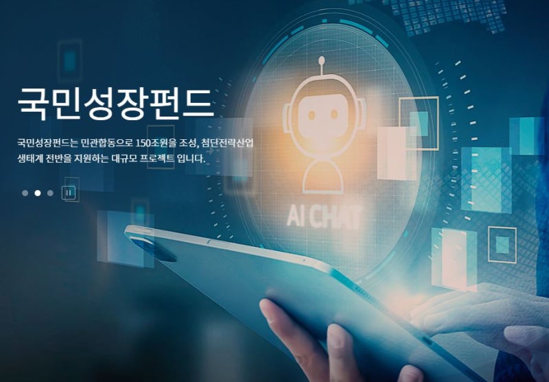 국민성장펀드 무엇일까? 편입 종목 살펴보기