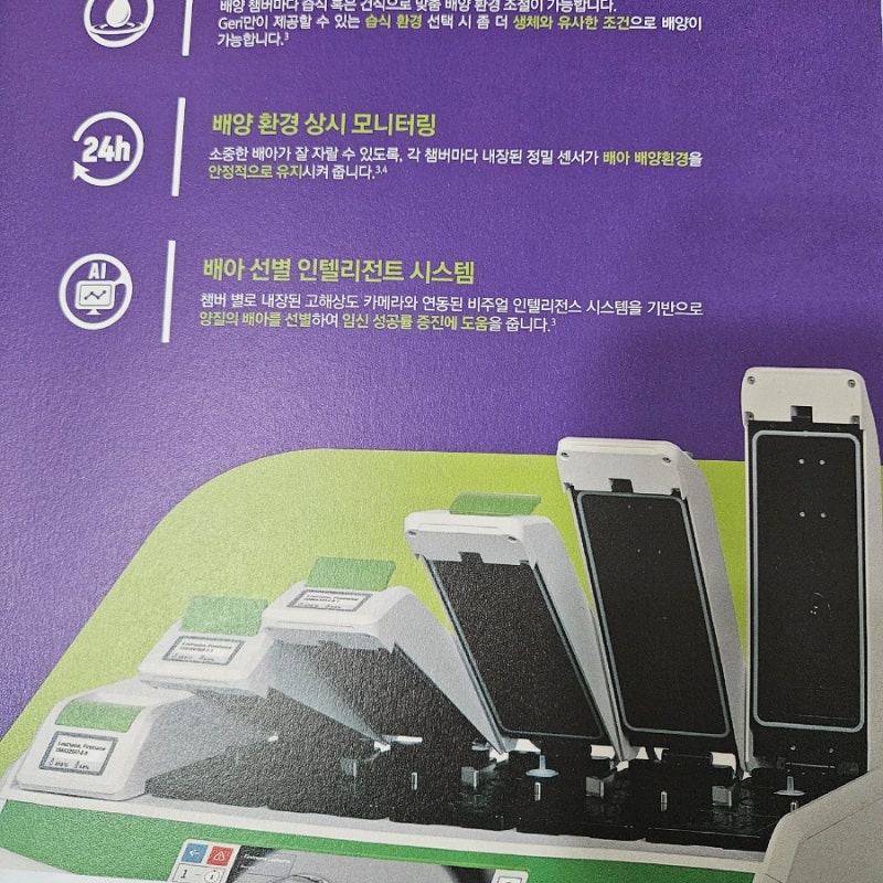 임신극초기 증상, 시험관 이식 전 정리 (아랫배통증,피,냉)