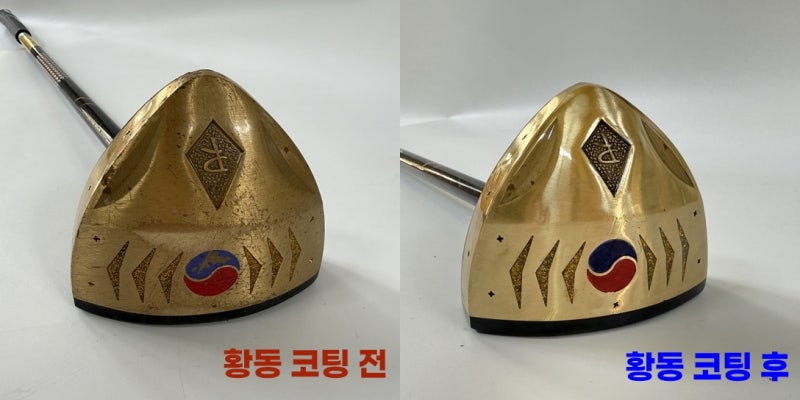 파크골프채 AS 수리 업체 헤드 샤프트 교체 그립 교체