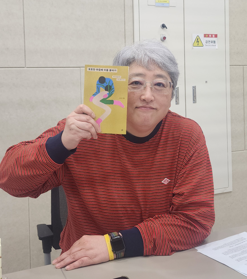 [모호한 마음에 이름 붙이기]변영주 감독님과 함께한 알라딘 북토크 후기