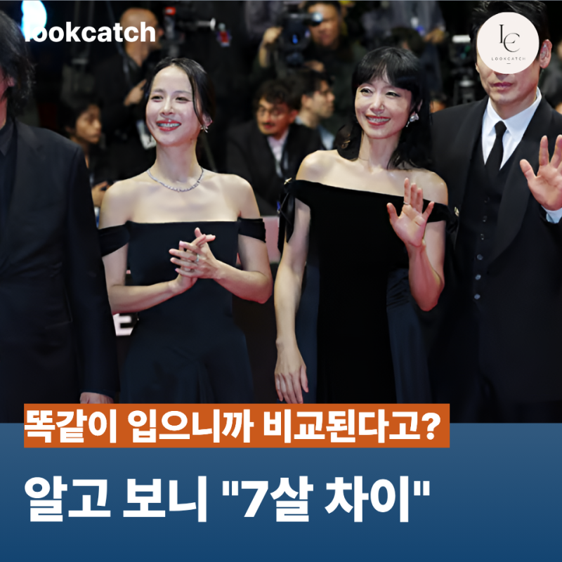 스타일리스트가 실수했나? 53세 전도연 vs 46세 조여정, 너무 닮은 부산국제영화제 레드 카펫 ....