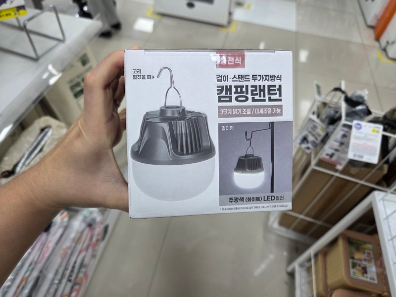 다이소 캠핑랜턴 5000원, 충전식 3단계 밝기 사용법 체크