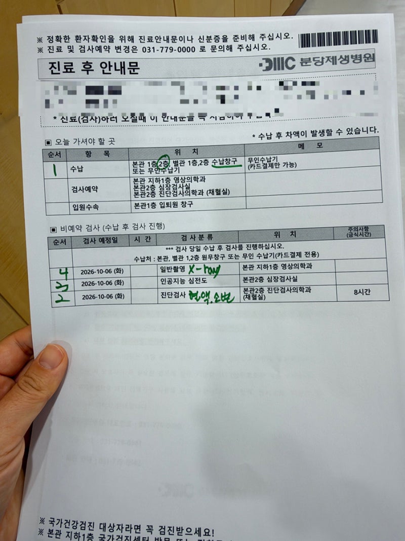 시험관 3차 이식 준비 시작, 자궁경 권유받고 수술 일정까지 잡은 날