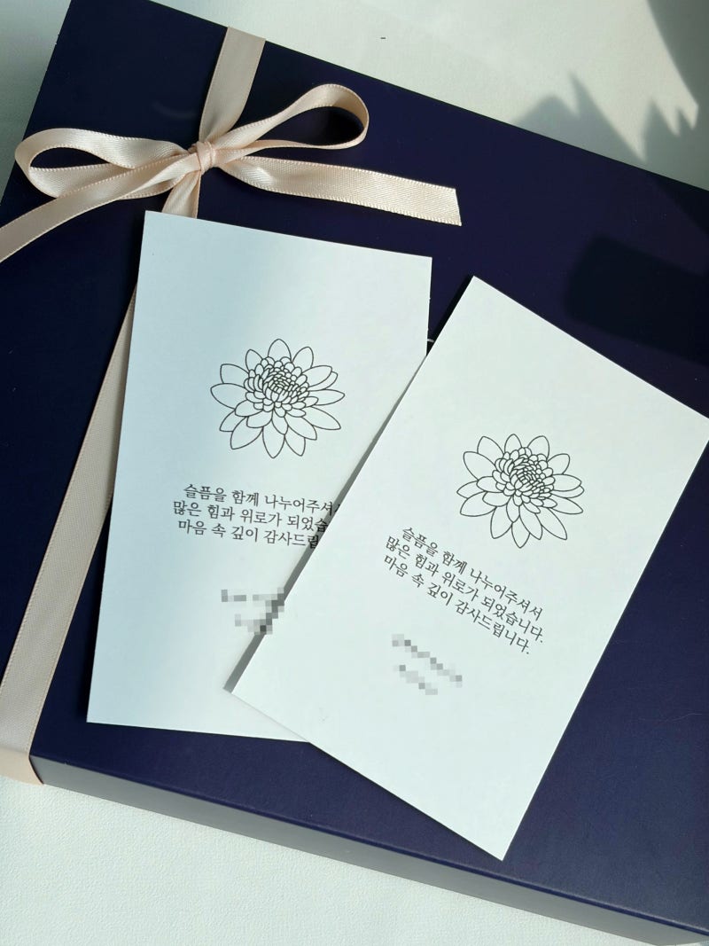 결혼 답례품 식장 전달 준비 실수 없이 고르는 기준 안내