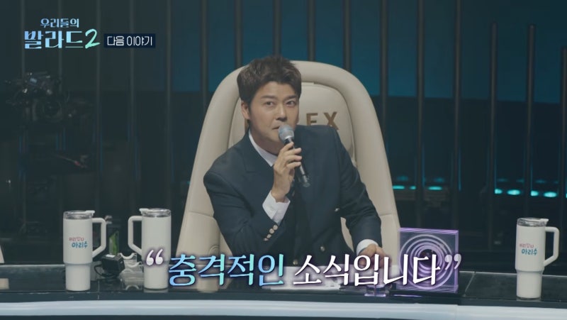 우리들의 발라드2 첫방부터 원석 찾았다 5.1% 출발