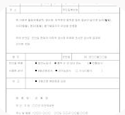 "검사만 받으면 당일 바로 나오나?" 보건증 발급 소요 기간과 온라인 1분 출력 꿀팁