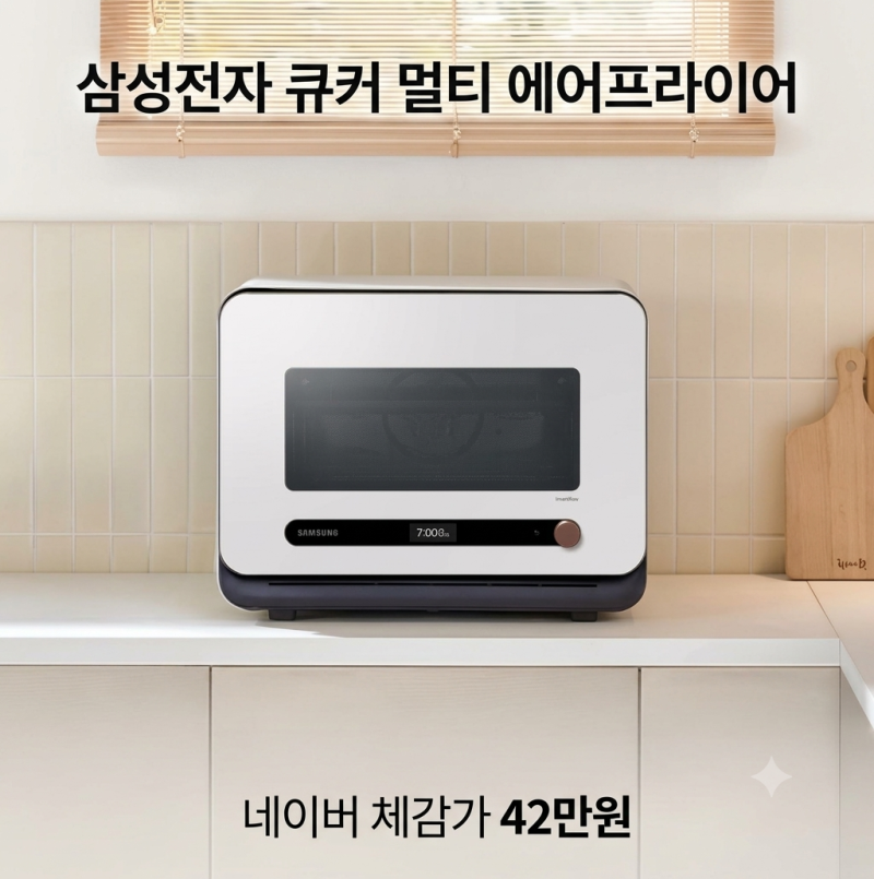MO22A7797C 22L 삼성전자 큐커 멀티 에어프라이어 가격 최저가 확