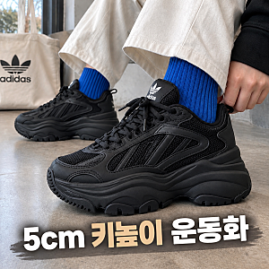 키높이5cm 아디다스 오즈가이아 IG6045 블랙 발편한 운동화 추천후기(+어글리신발)