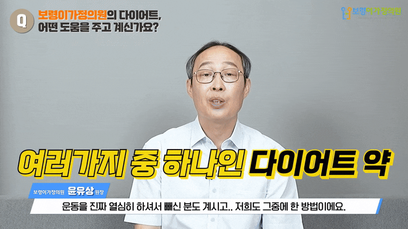 부산해운대비만클리닉 다이어트 보조제 vs 병원 처방 다이어트약 무엇이 더 효과적일까?