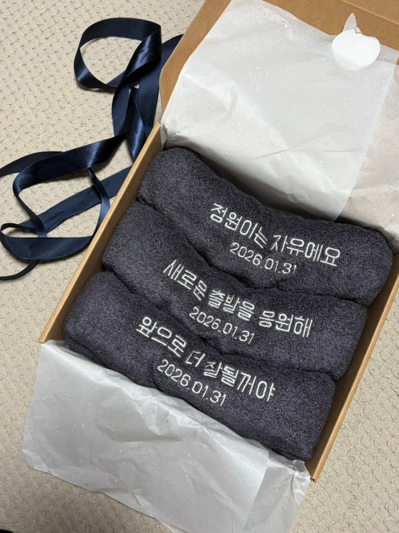 # 센스있는 퇴사선물 추천 [자수 레터링 수건] 받아보니 더 좋았던 주문제작 후기