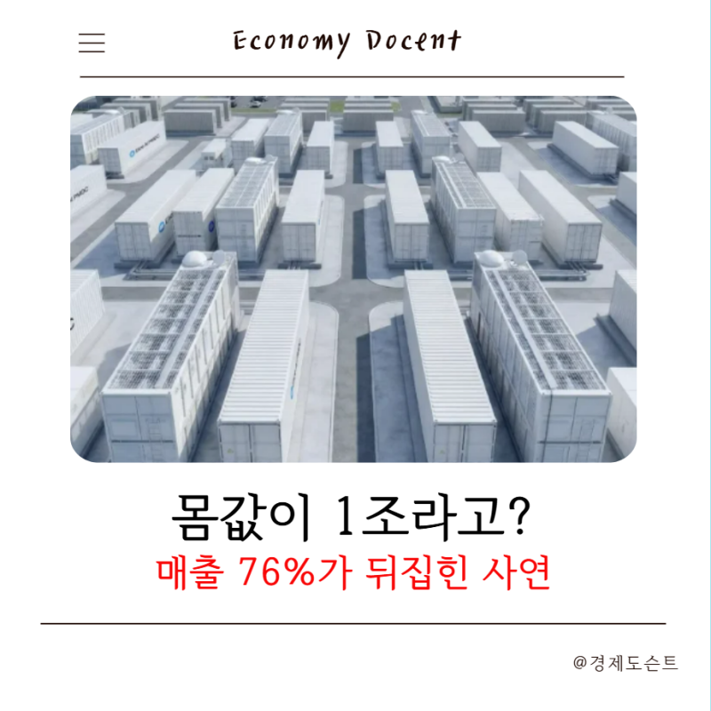 "몸값 1조 엘리스그룹" 공모가 확정 청약 전 봐야할 3가지