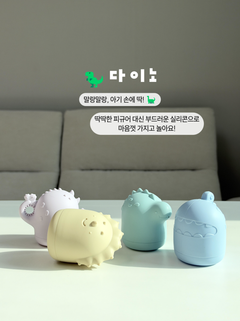 실리콘 장난감 다이노