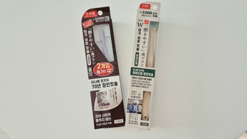 다이소 쇼핑 / 일본 장인이 만들었다는 다이소 일본제 칫솔