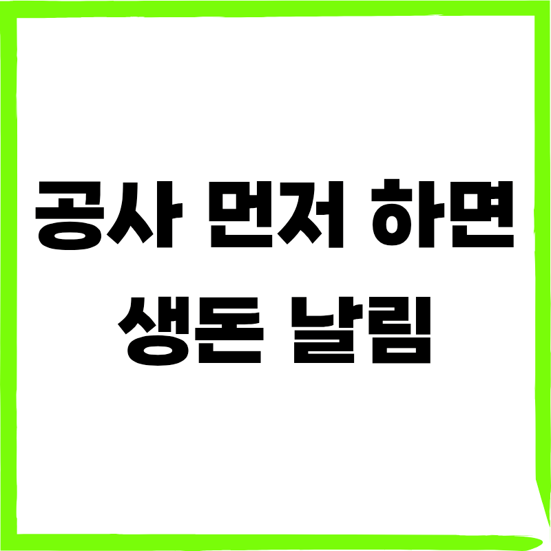 상가 철거 지원금 최대 600만 원 놓치면 날리는 실제 비용 얼마일까?
