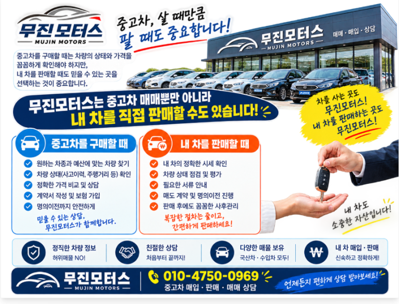 중고차 매매시 확인 할 사항