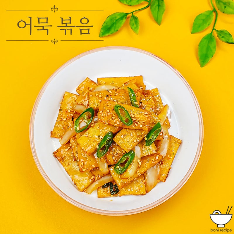 간장 어묵볶음 레시피 오뎅볶음