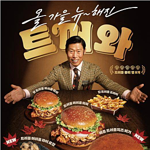 버거킹 유해진 광고모델 계약 종료, 영화 '암살자(들)' 논란과 불매운동 때문일까? (ft. 유튜브....