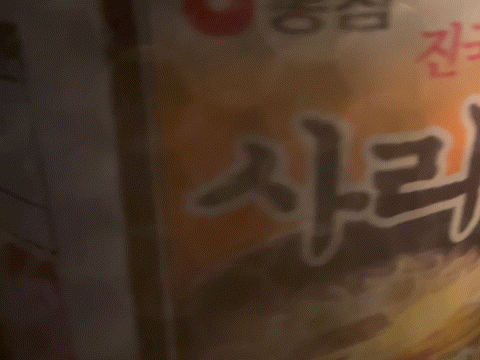 편의점 꿀조합 사리곰탕 파스타 레시피