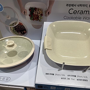 조리부터 플레이팅까지 한 번에? 코스트코 네오플램 세라믹 쿠커블 웨어 냄비세트 알아보기