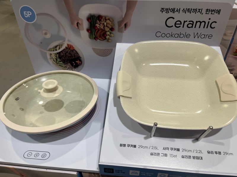 조리부터 플레이팅까지 한 번에? 코스트코 네오플램 세라믹 쿠커블 웨어 냄비세트 알아보기