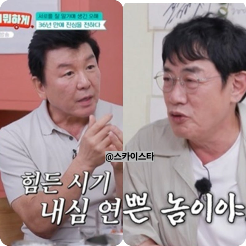 이경규와 36년만이라고?ㄷㄷ tvn 월요일예능 남겨서뭐하게 주병진