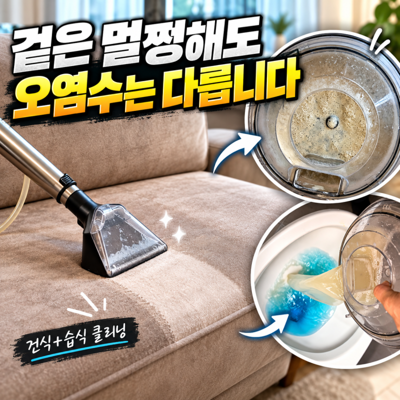 "고양이 오줌에 3년 묵은 냄새까지" 배었다면? 화성 패브릭소파 청소 후기