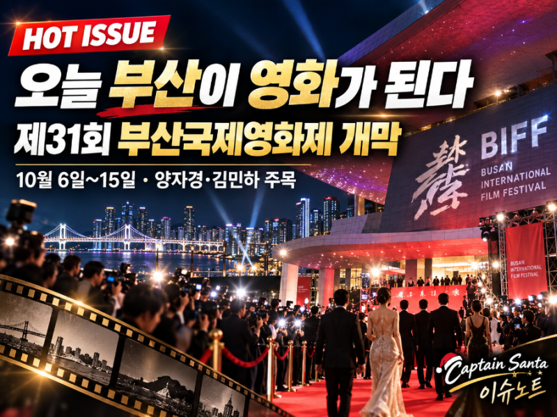 오늘 부산이 달라진다…