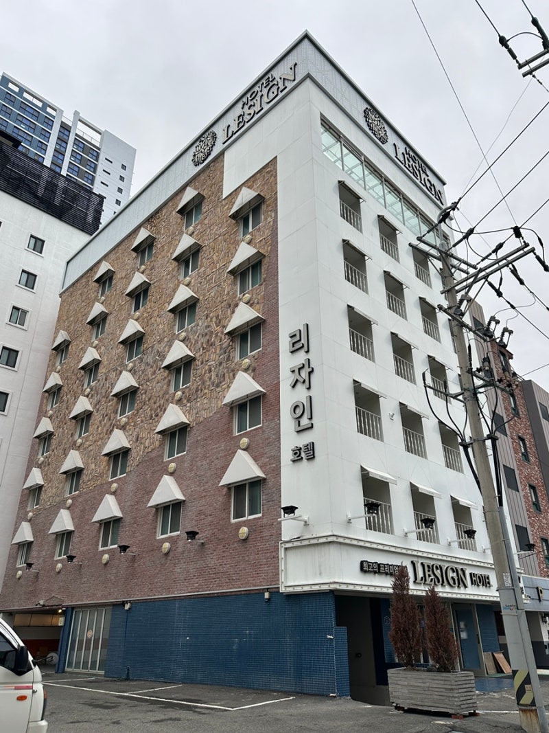 부산 송정 리자인호텔 숙박 후기 부산송정해수욕장 부산롯데월드 용궁사 근처 부산숙소