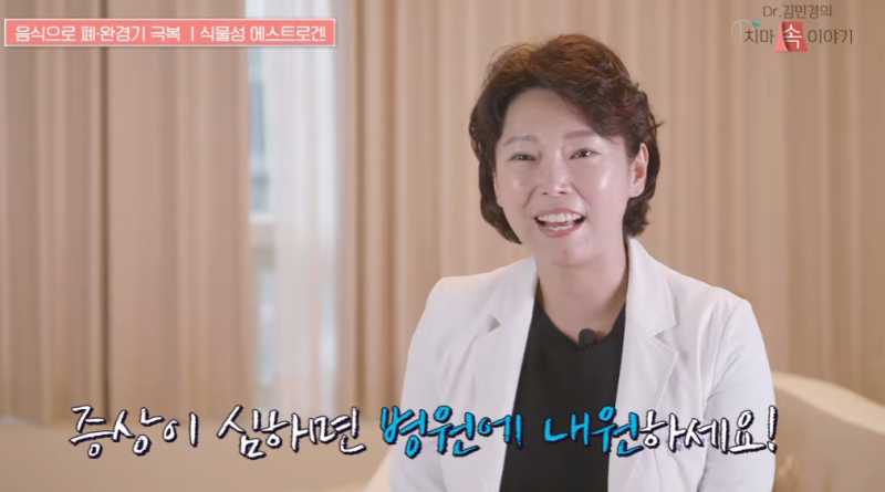 갱년기 영양제, 식물성 에스트로겐 음식으로 관리할 수 있을까요?