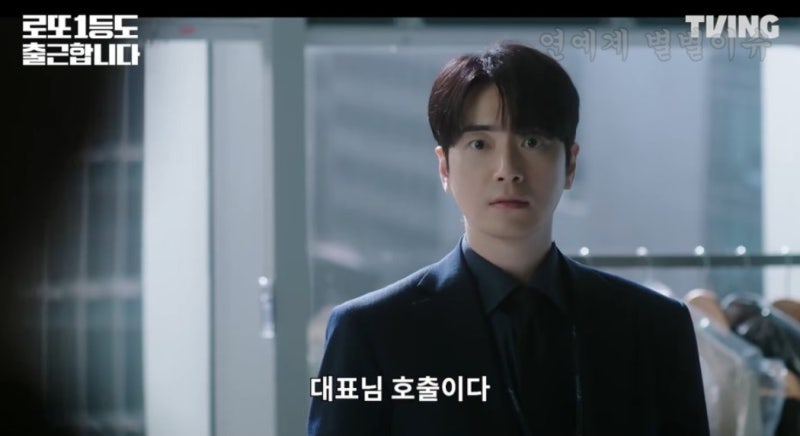 로또 1등도 출근합니다 마르티나 정체 윤세아였다…8화 마지막 등장에 ‘비밀의 숲’ 생각난....