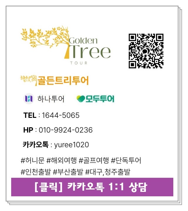 [중국여행] 부산출발 태항산 패키지 3박4일, 4박5일 일정 비용 비교
