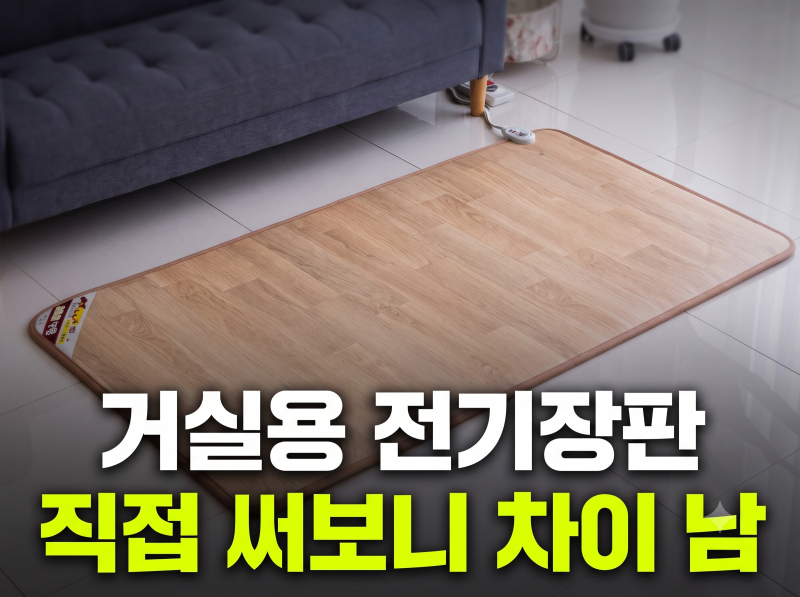 한일의료기 전기장판 전기매트 거실용 1인용 2인용 싱글 더블 소형 중형 대형(+ 가격 할인 추....