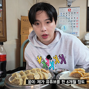 웅이 논란 후 6개월 만에 복귀, 자숙에도 타이밍은 칼같이