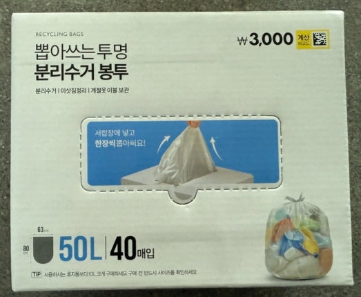 다이소 재활용 봉투, 다른 분리수거함에도 써도 될까?