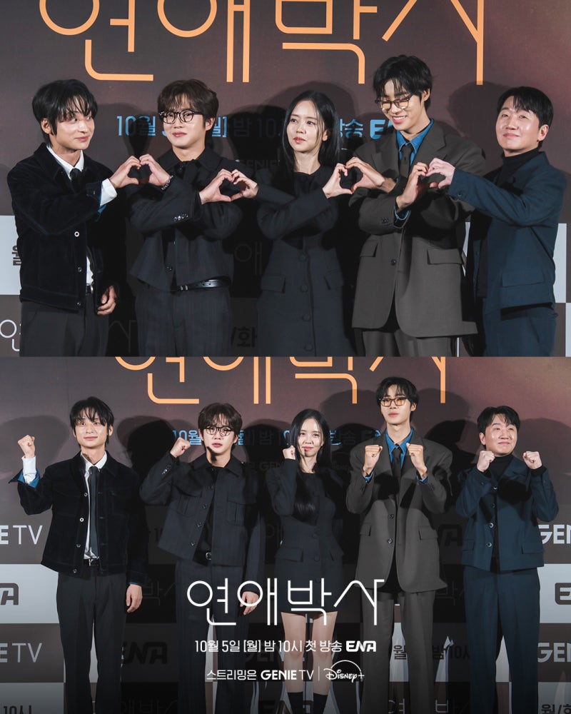 연애박사 김소현 추영우 조합 등장인물과 줄거리 인물관계도 정리 방송 정보와 OTT 시청 팁