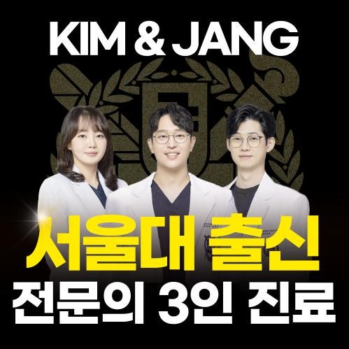 광명하안동치과 서울김앤장치과｜임플란트 받을 때 뼈이식 꼭 해야할까요?