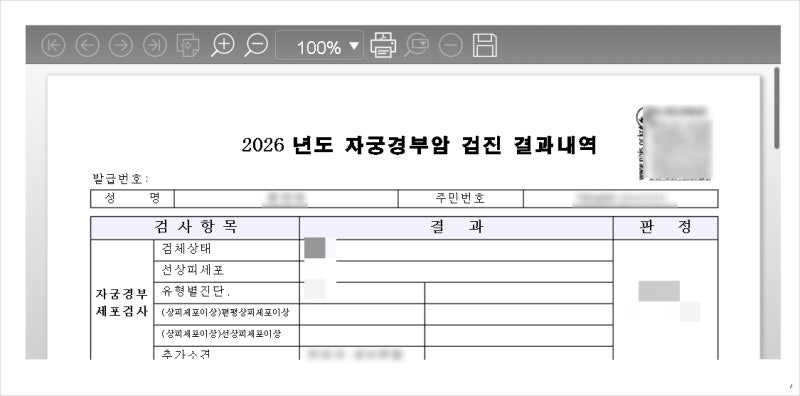 건강검진결과 조회 우편X 빠르게 조회하는 방법 3가지