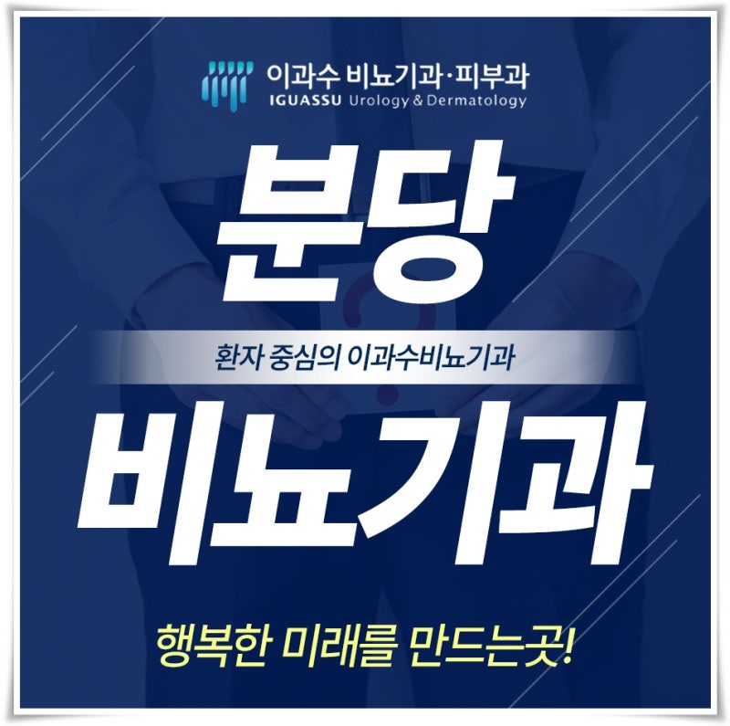 분당 용인 비뇨기과 요로결석에 열이 동반되면 위험한 이유