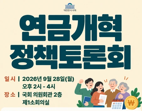 “65세도 늦은데 68세?” 국민연금 수령 나이 또 늦추나