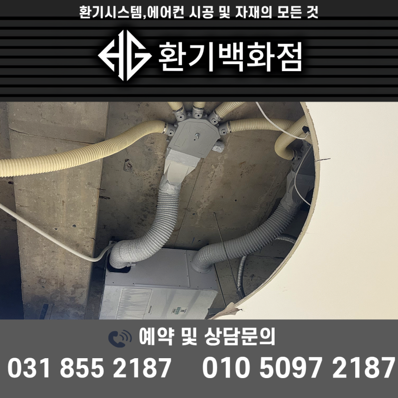 경동나비엔 제습환기청정기, 일산 요양원 THE650-20S로 공간의 환기를 바꾸다