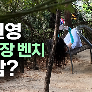 장원영이 산스장 벤치에서 낮잠을? 사진 한 장에 난리 난 이유