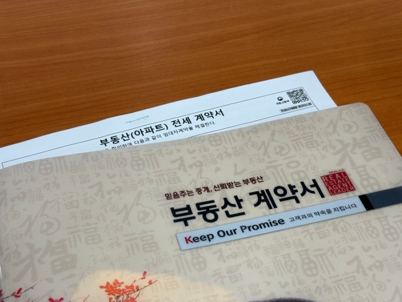 12월에 이사 갈 집 계약 완료! 전세 본계약 준비물과 주의사항