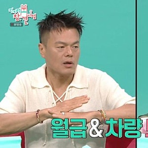 박진영 대중문화교류위원회 무보수 논란 해명과 향후 국감 행보