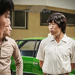 유해진 신변보호 신청, 경찰 스마트워치 지급